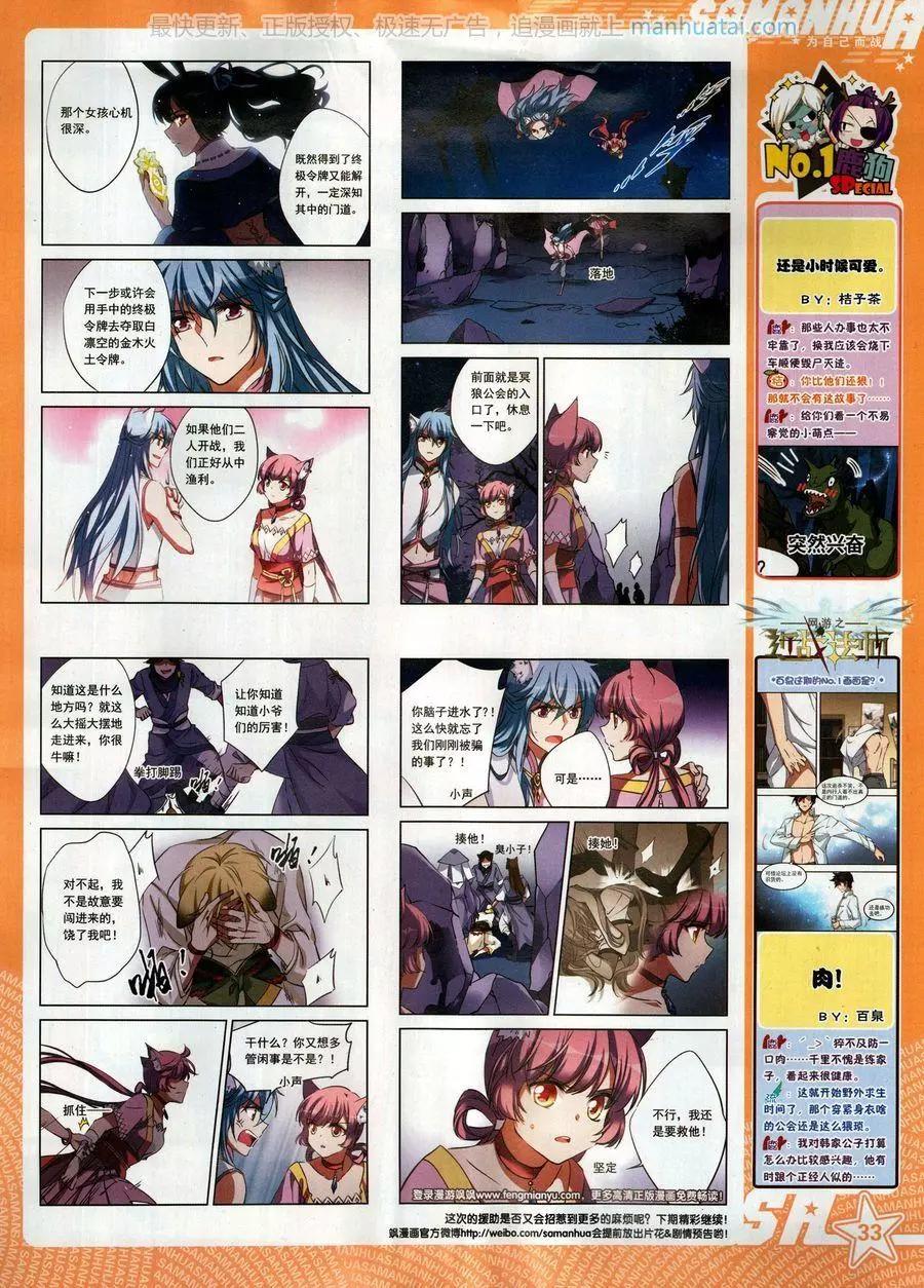 第255期(1/2)-第158话