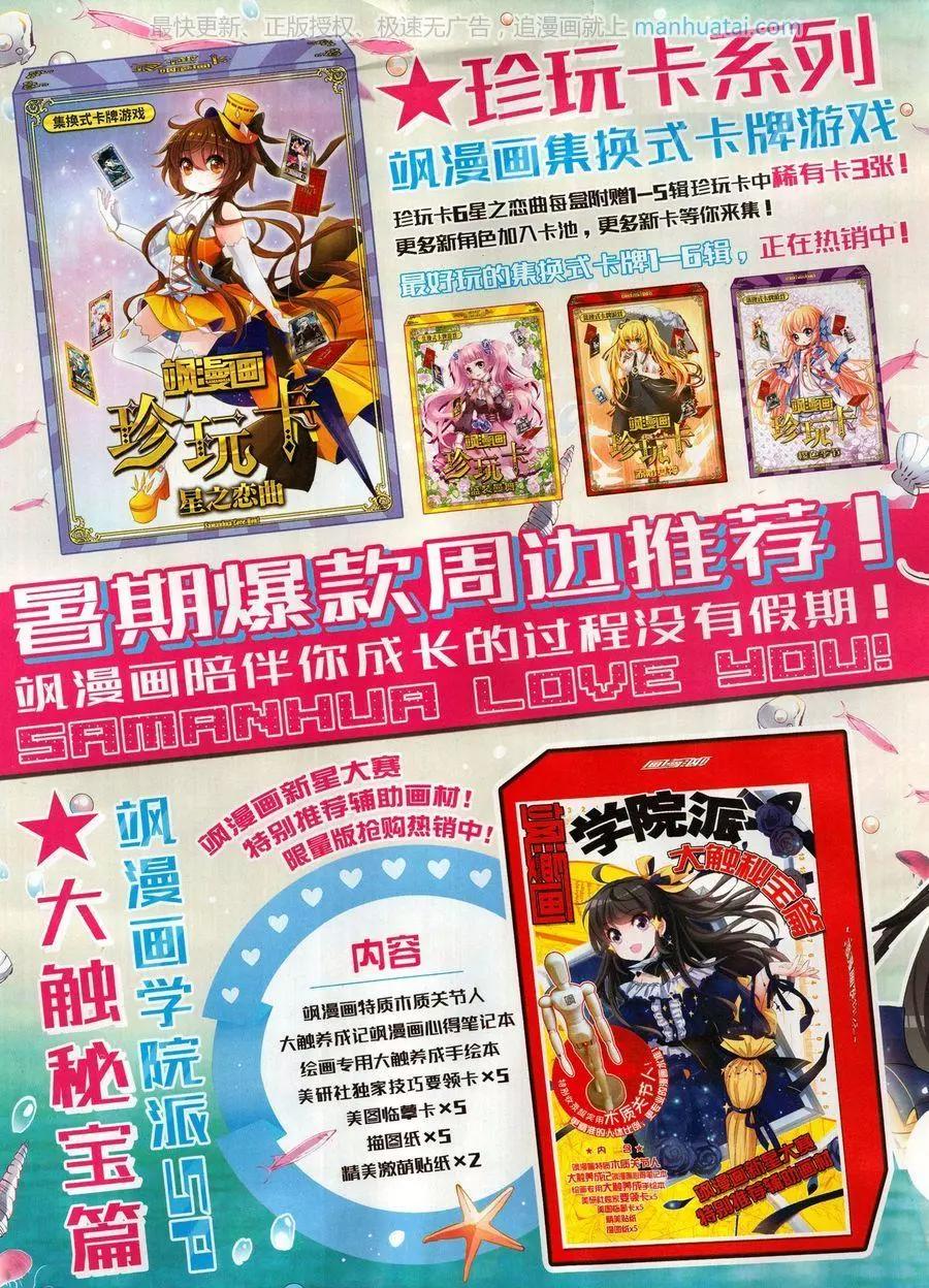 第255期(1/2)-第158话