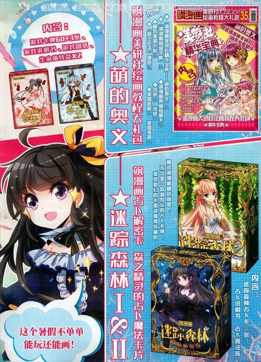 第255期(1/2)-第158话