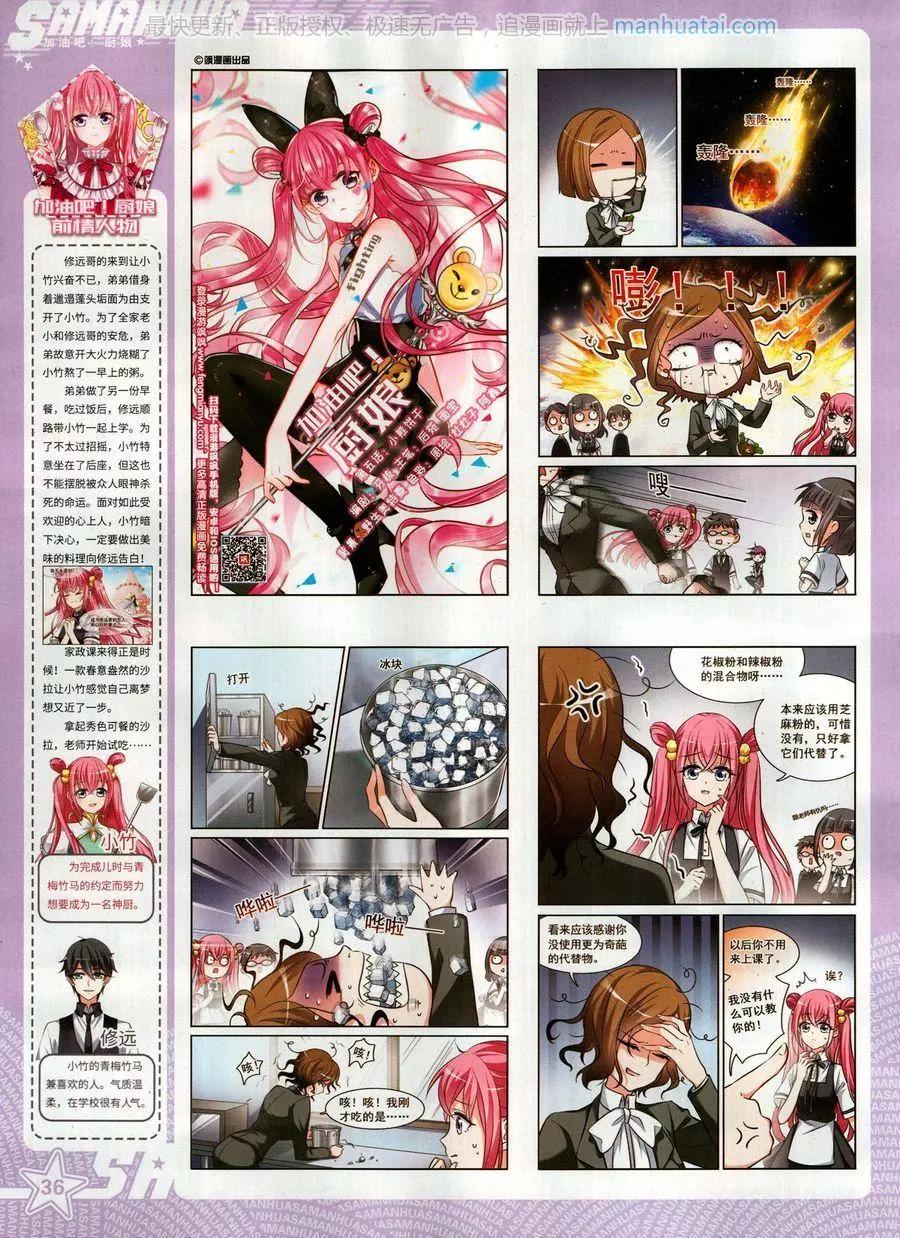 第255期(1/2)-第158话