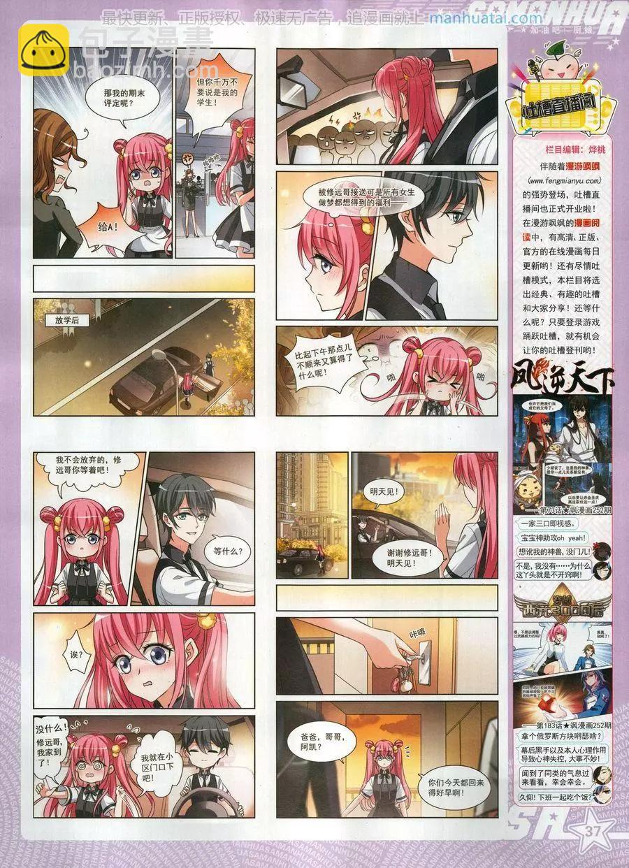 第255期(1/2)-第158话