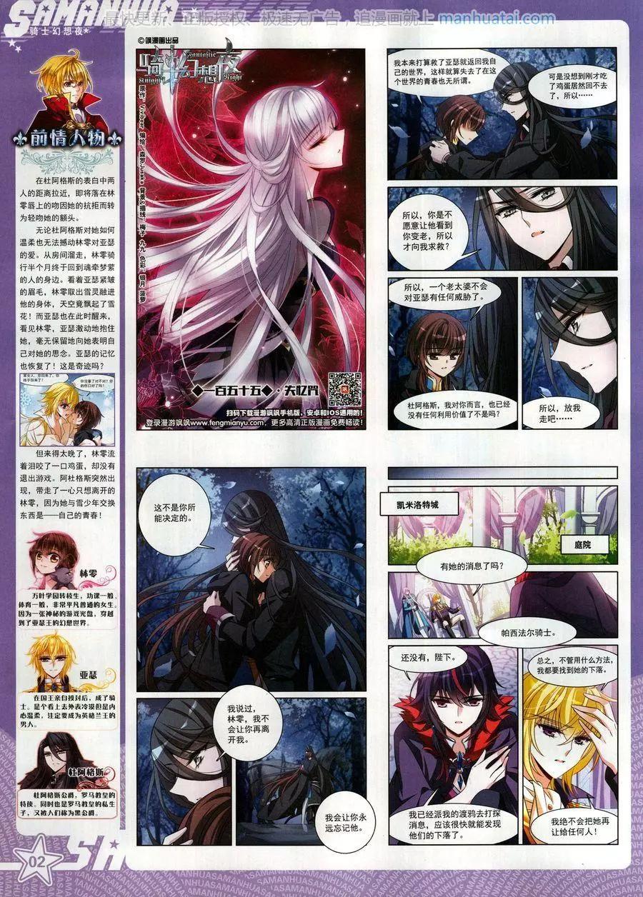 第255期(1/2)-第158话