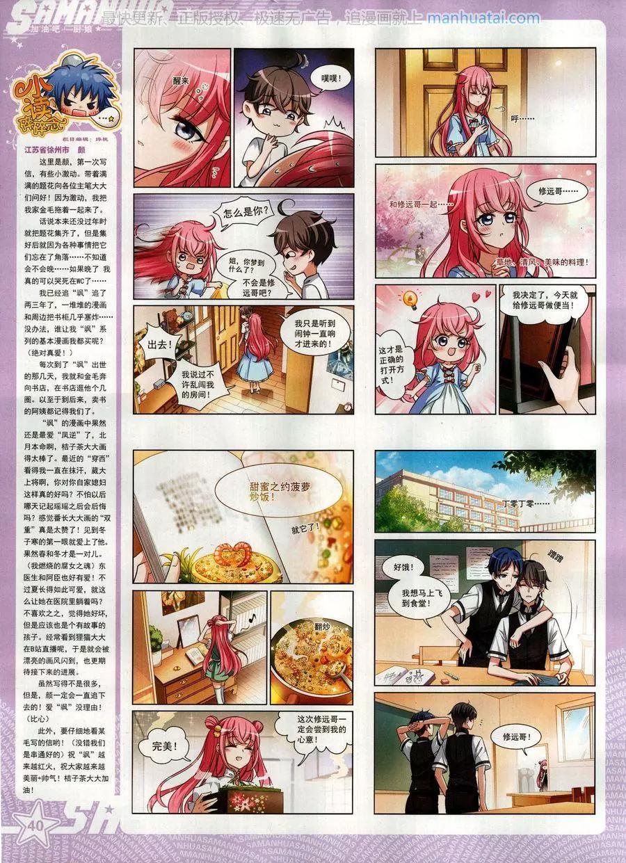 第255期(1/2)-第158话