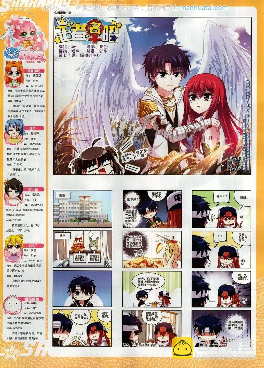 第255期(1/2)-第158话