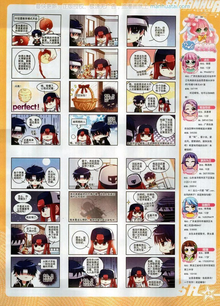 第255期(1/2)-第158话