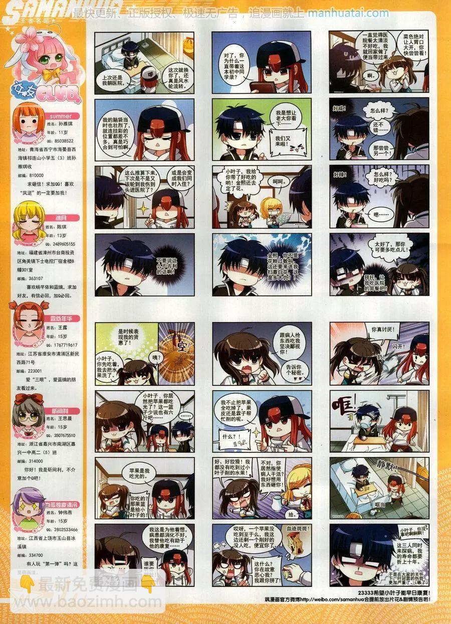 第255期(1/2)-第158话