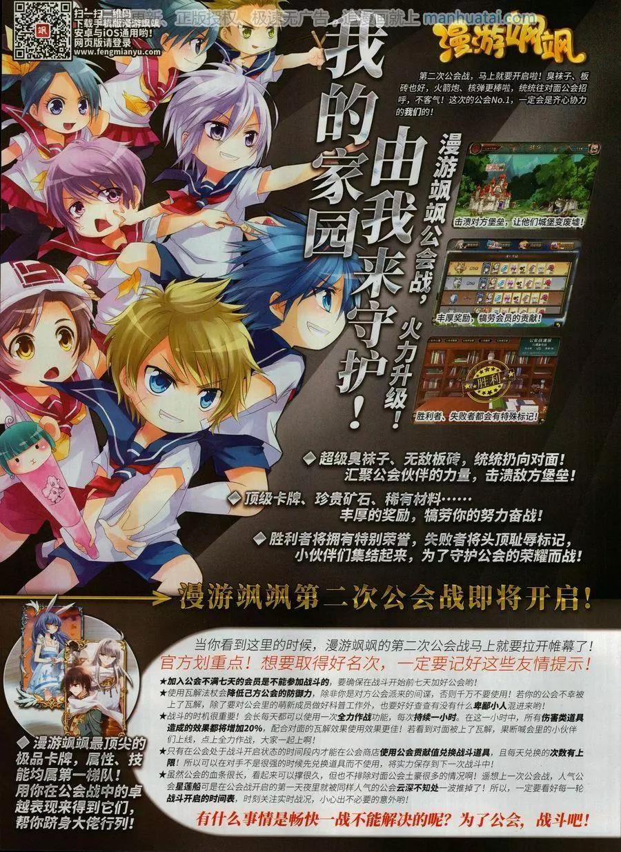 第255期(1/2)-第158话