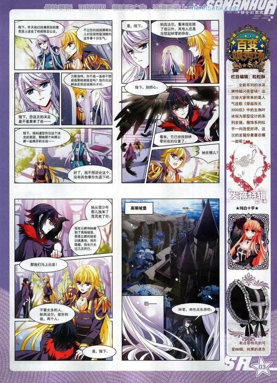 第255期(1/2)-第158话