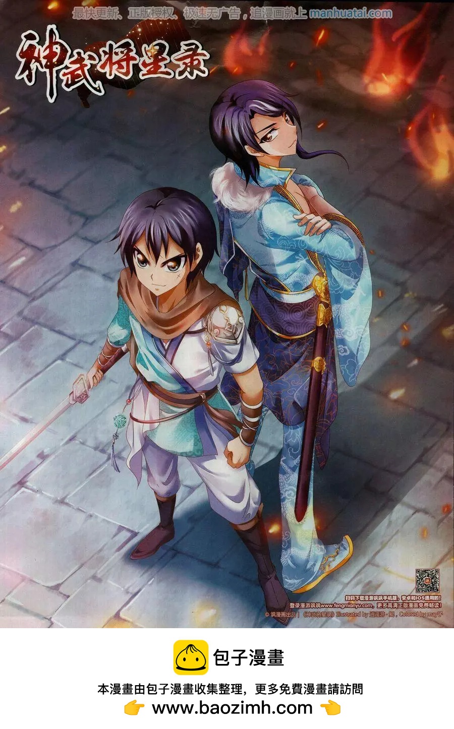 第255期(1/2)-第158话