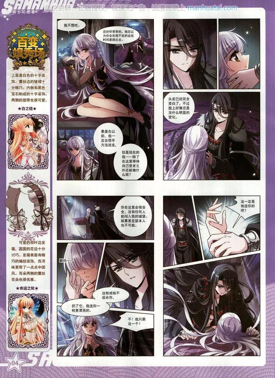 第255期(1/2)-第158话