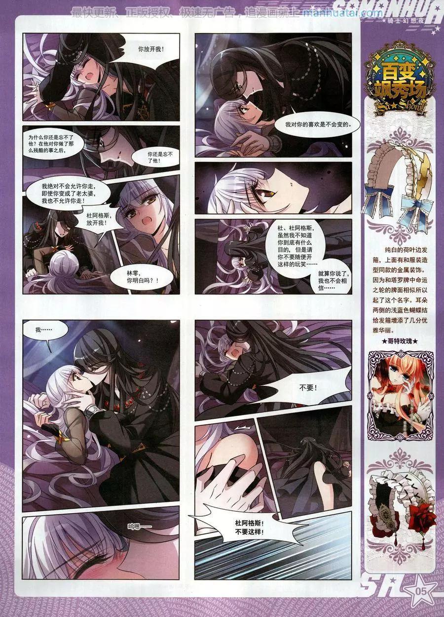 第255期(1/2)-第158话