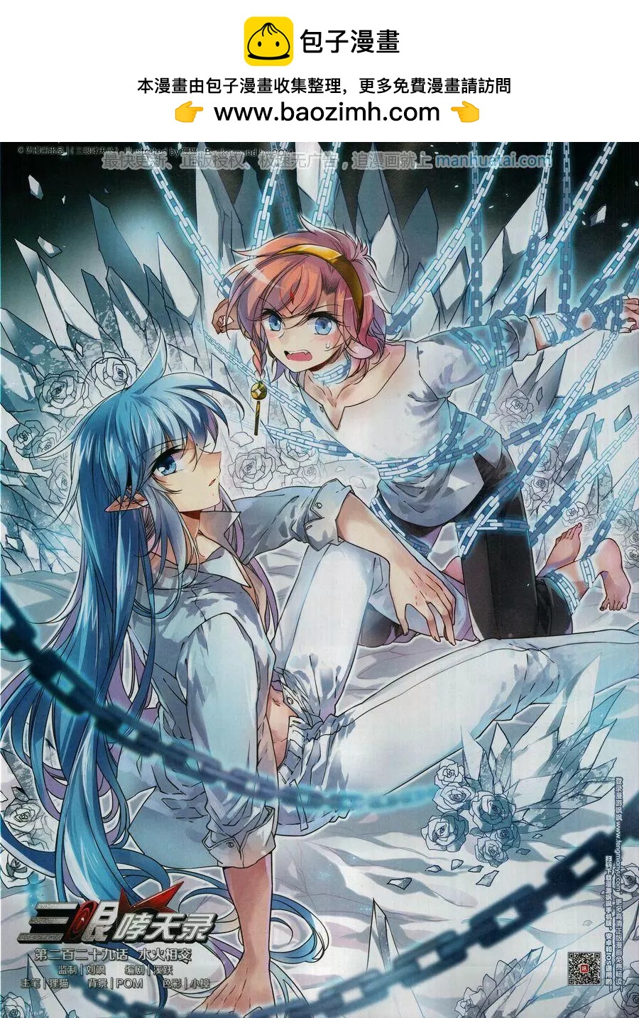 第255期(1/2)-第158话