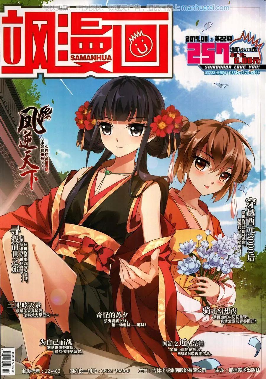 第257期(1/2)-第160话