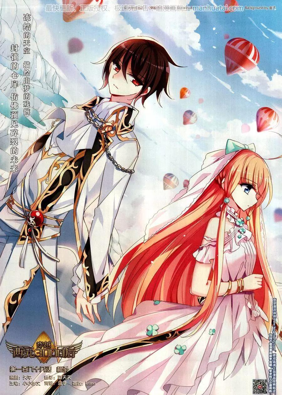 第257期(1/2)-第160话