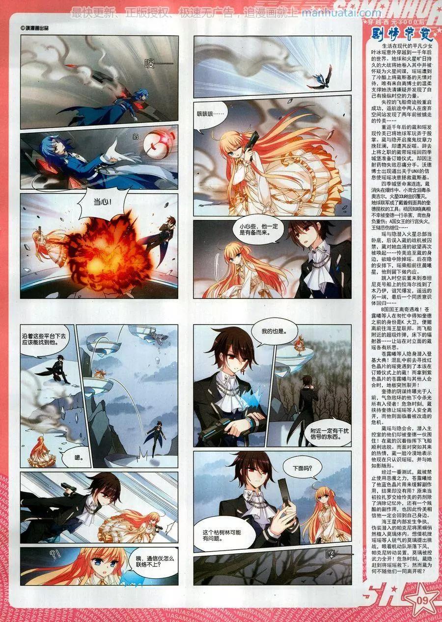 第257期(1/2)-第160话