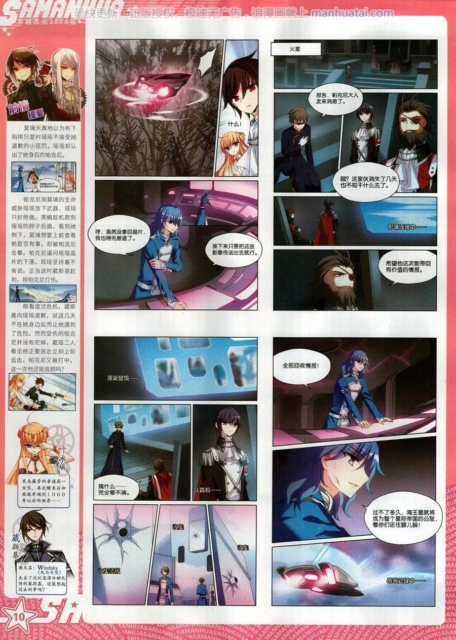 第257期(1/2)-第160话