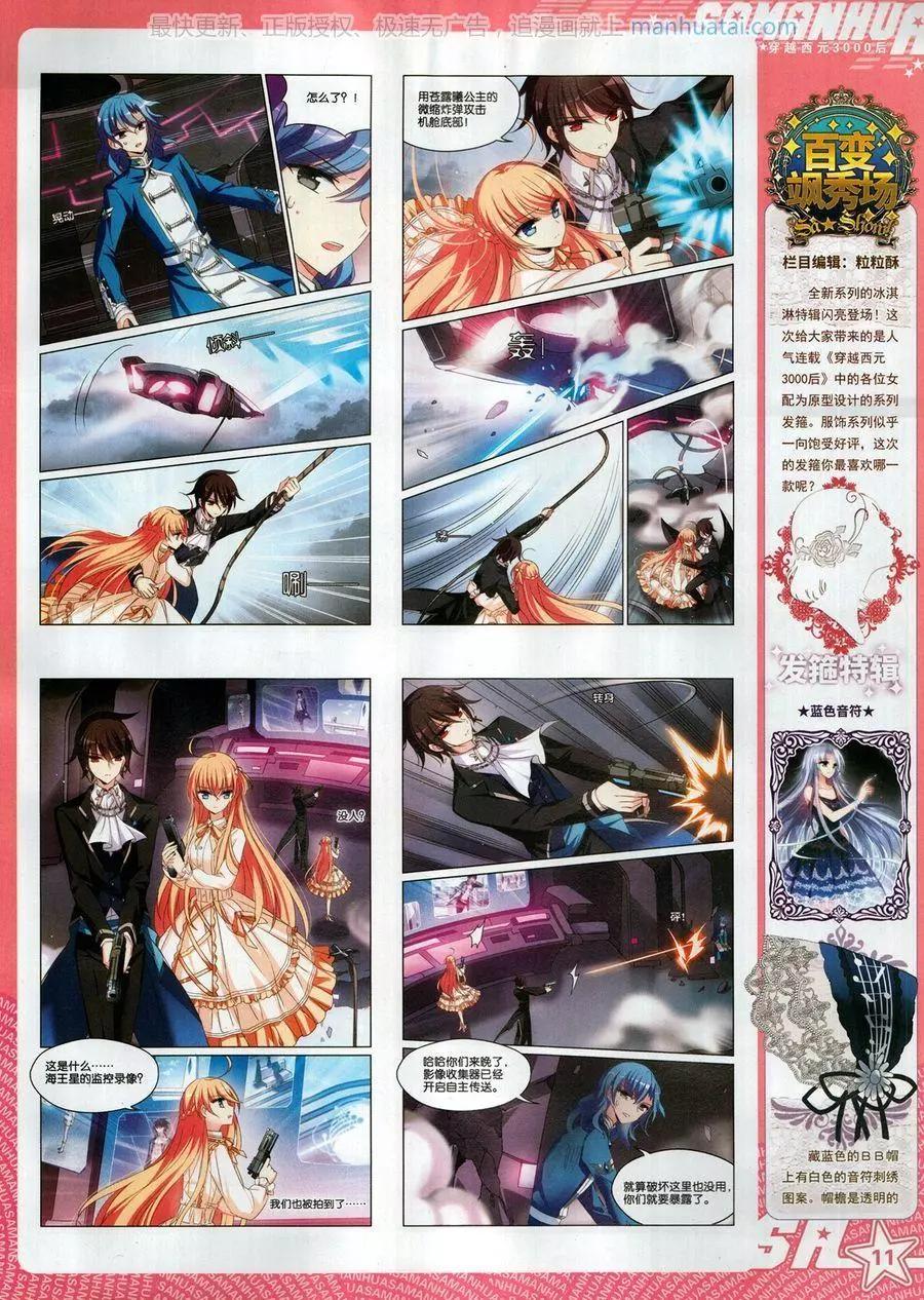 第257期(1/2)-第160话