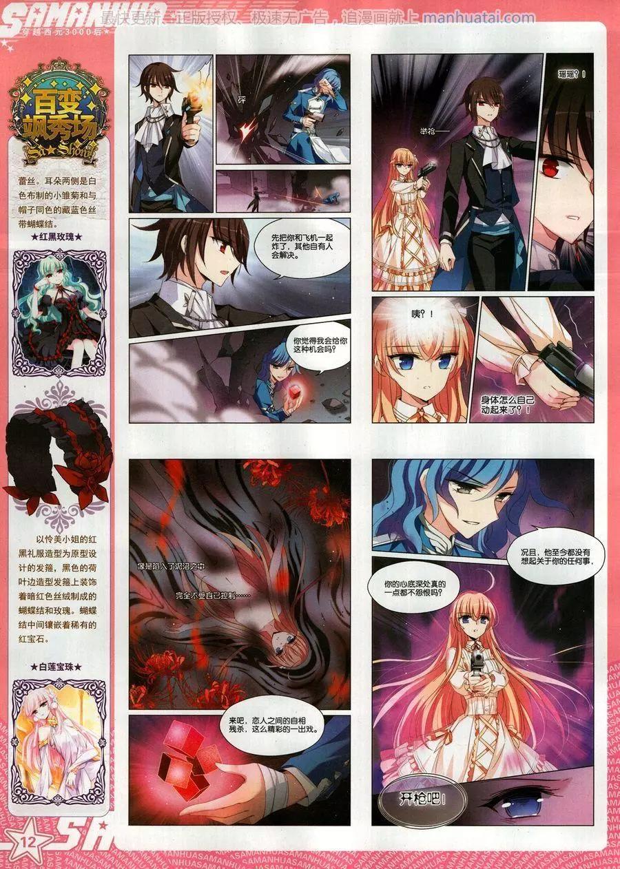 第257期(1/2)-第160话