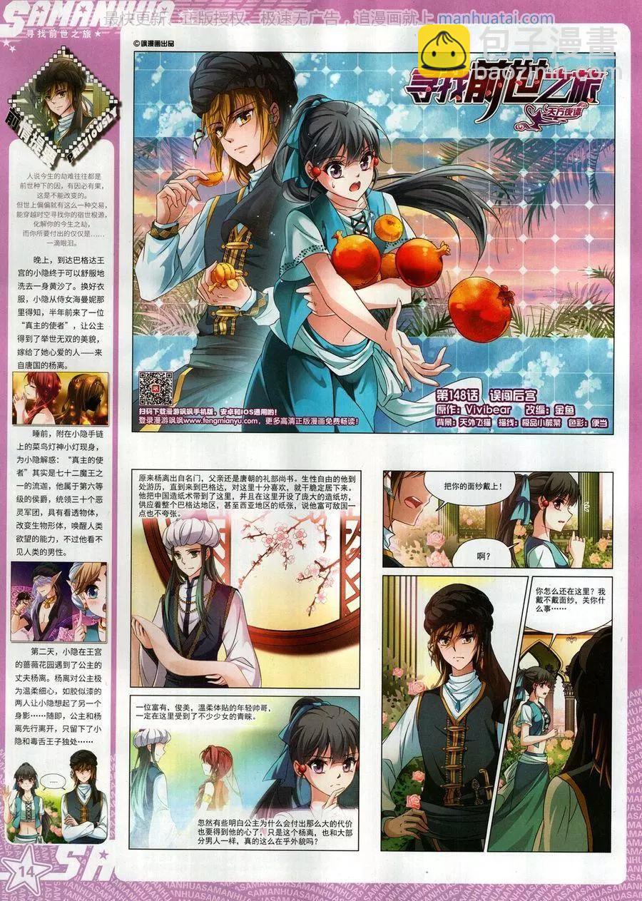 第257期(1/2)-第160话