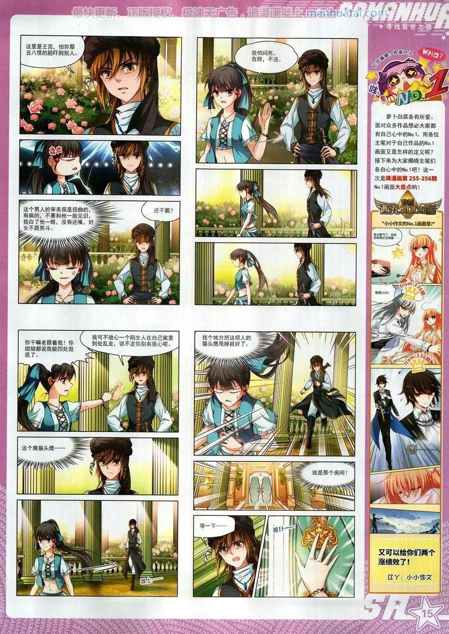 第257期(1/2)-第160话