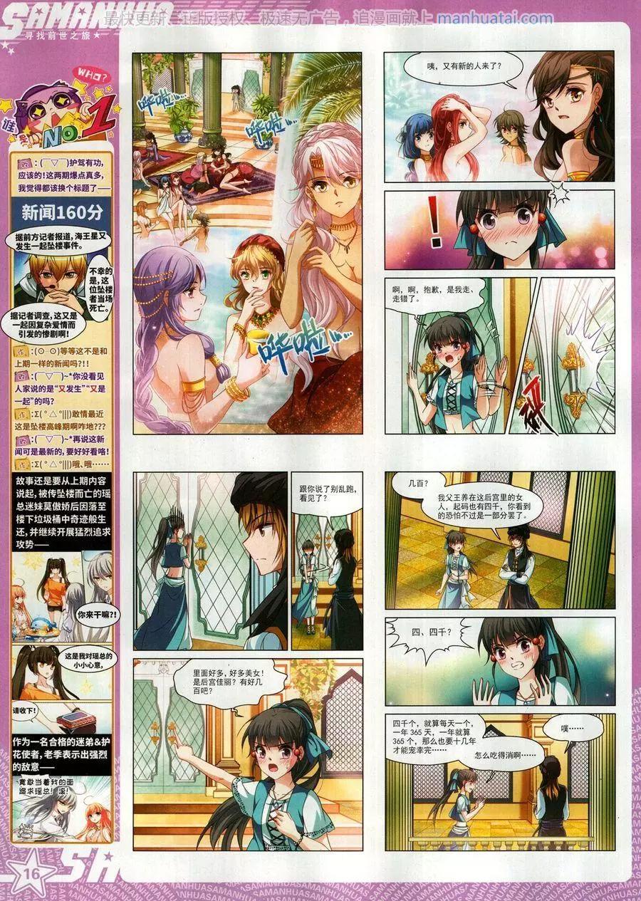 第257期(1/2)-第160话