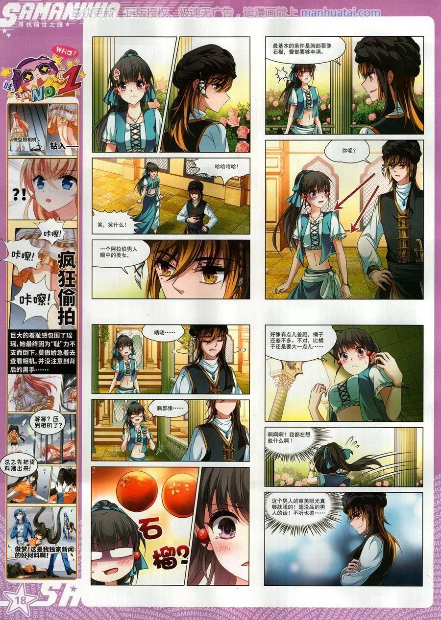 第257期(1/2)-第160话