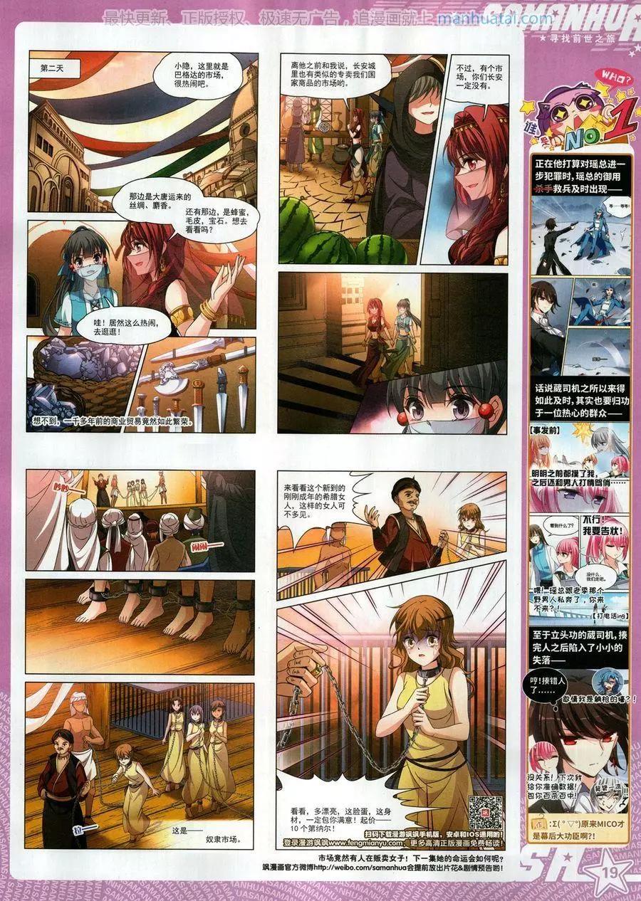 第257期(1/2)-第160话