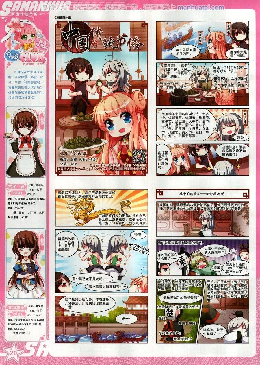 第257期(1/2)-第160话