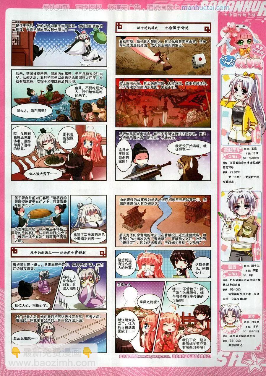 第257期(1/2)-第160话