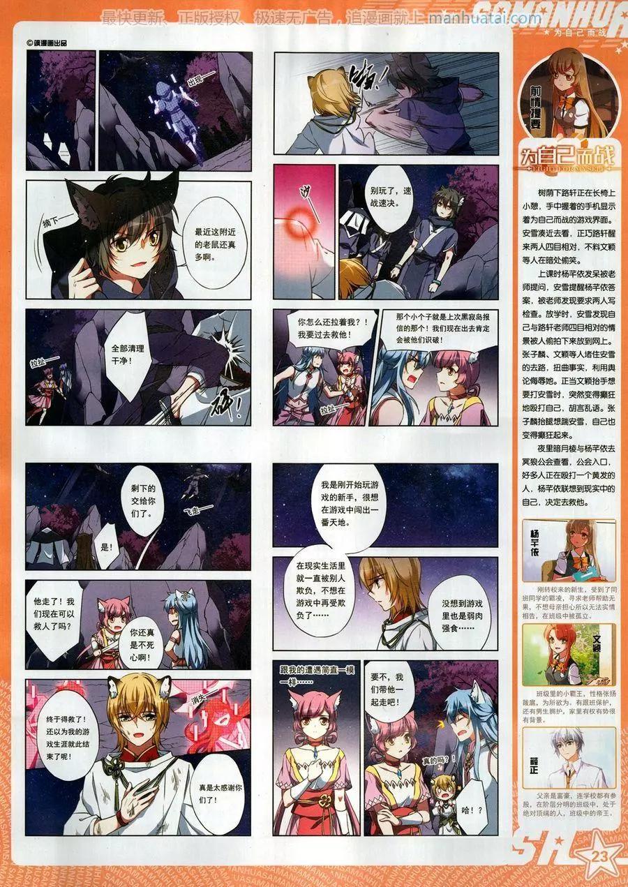 第257期(1/2)-第160话