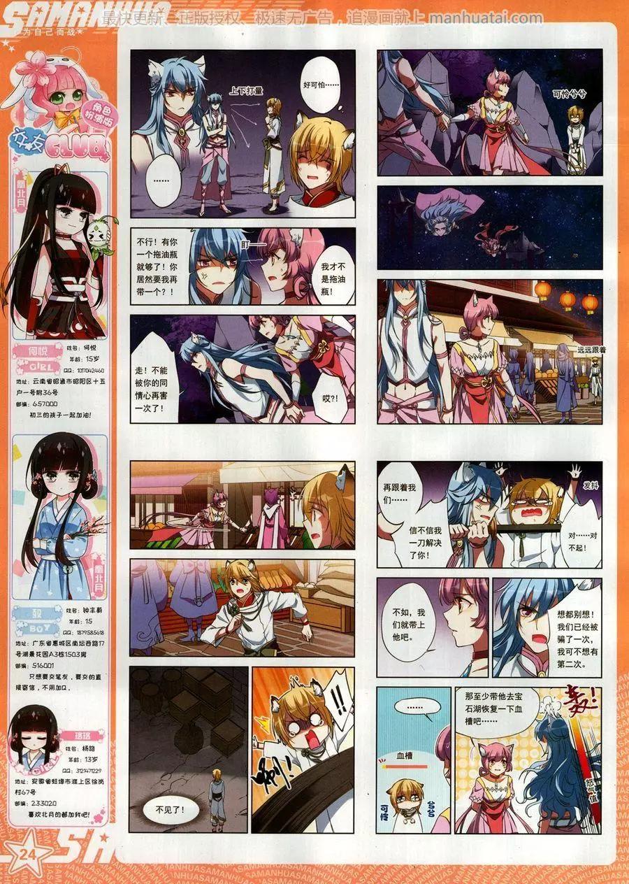 第257期(1/2)-第160话