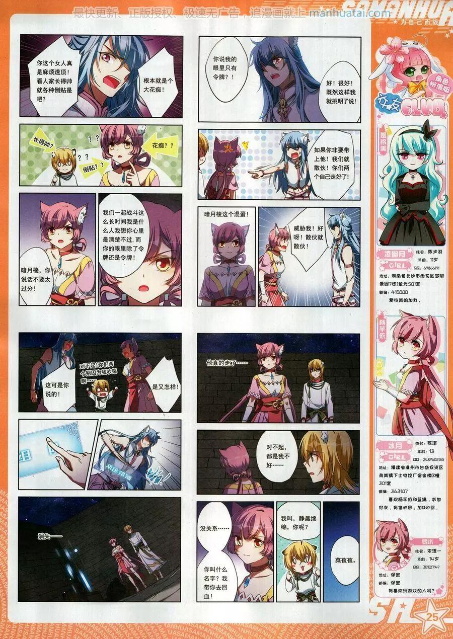 第257期(1/2)-第160话