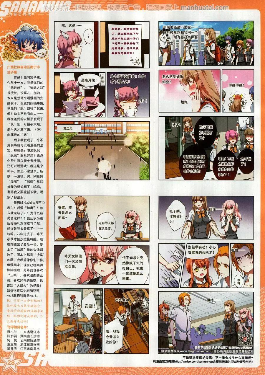 第257期(1/2)-第160话