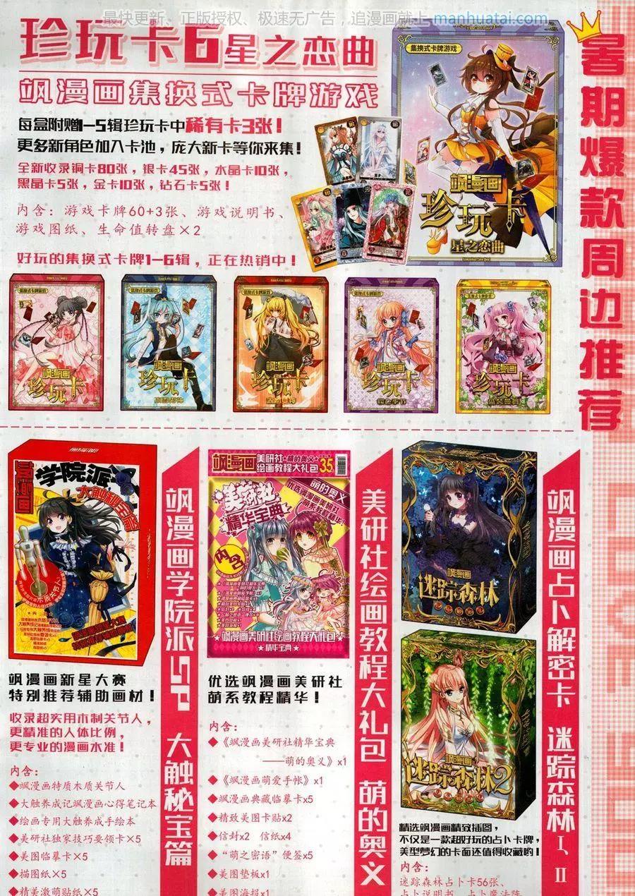 第257期(1/2)-第160话