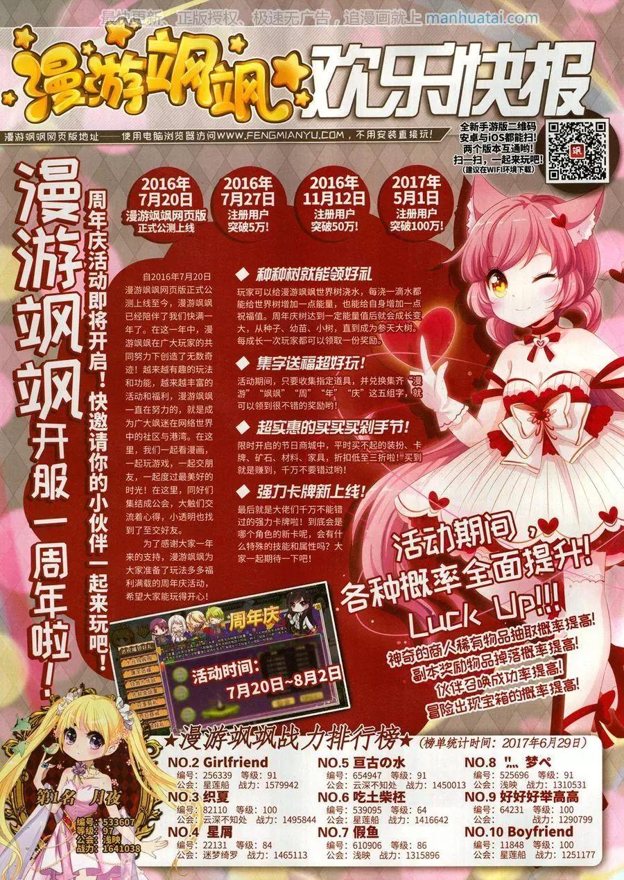 第257期(1/2)-第160话