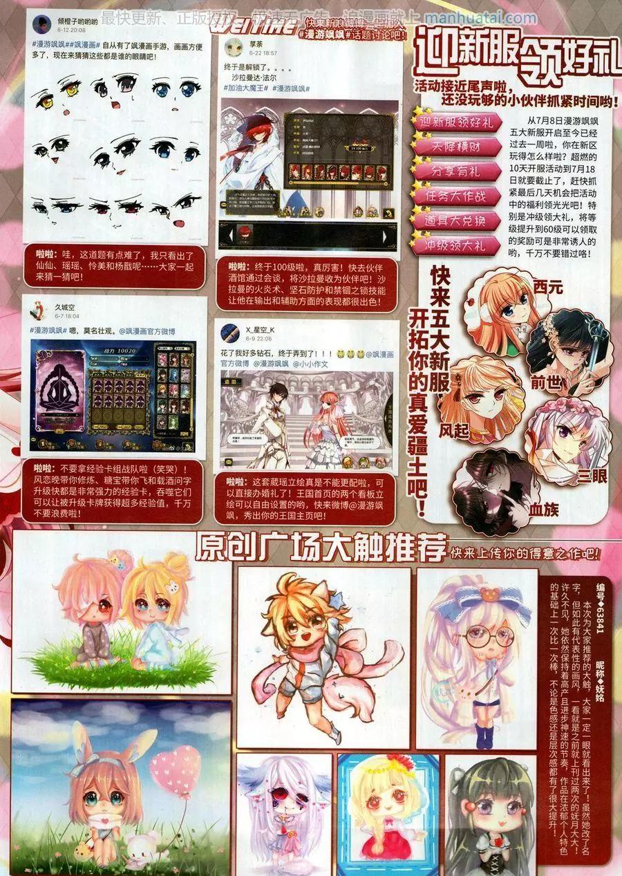 第257期(1/2)-第160话