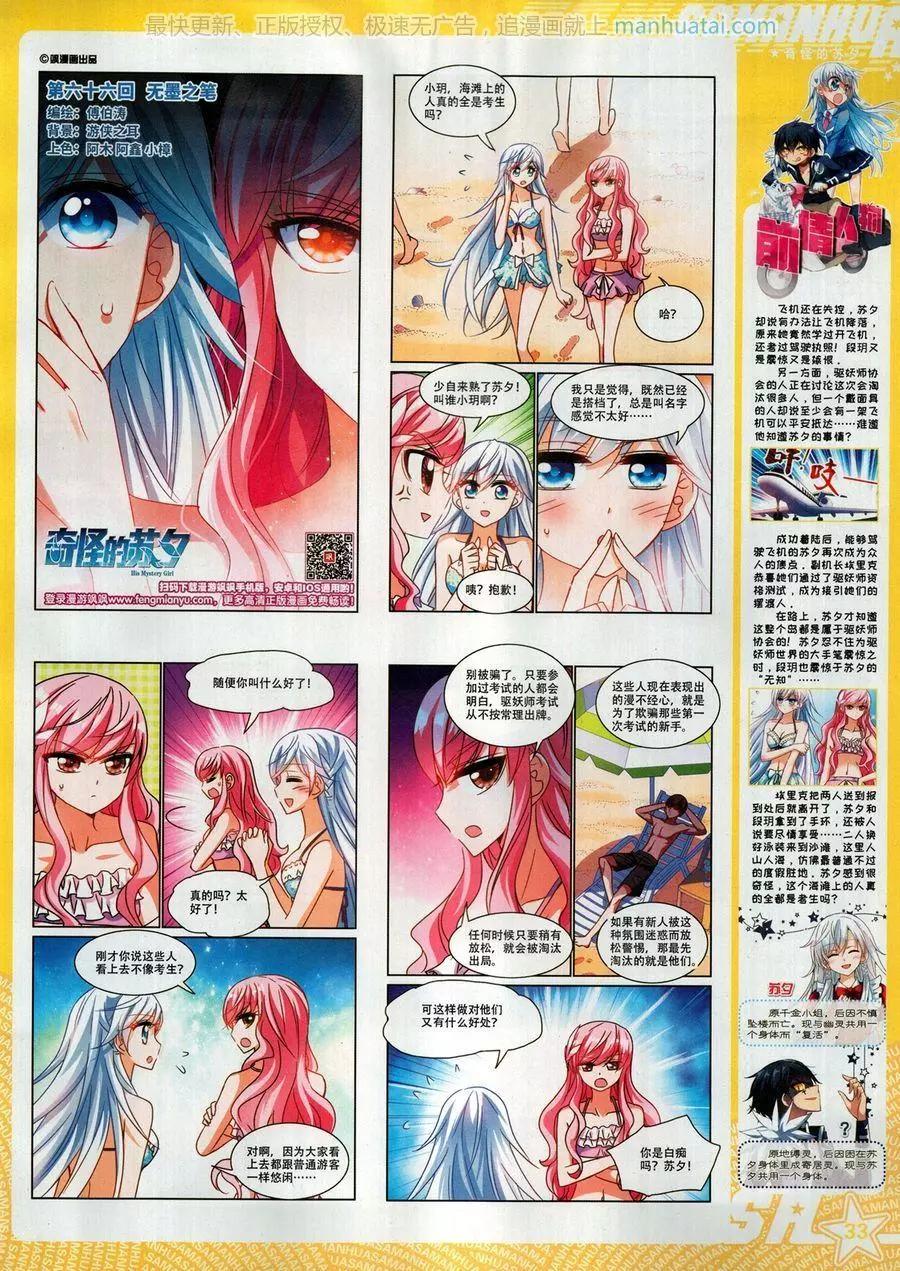 第257期(1/2)-第160话