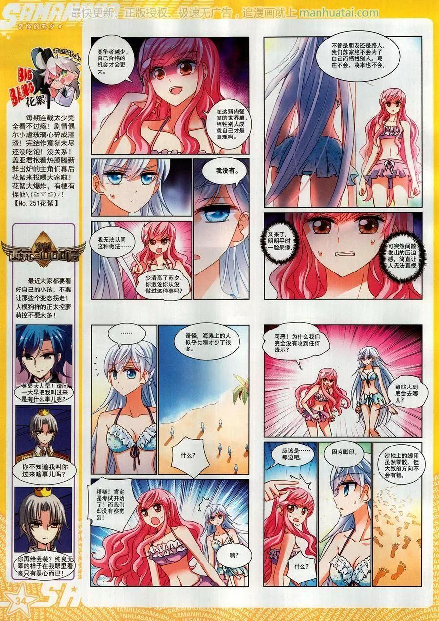 第257期(1/2)-第160话