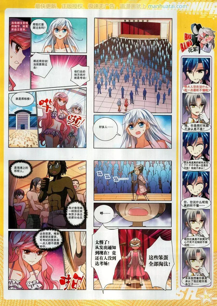 第257期(1/2)-第160话