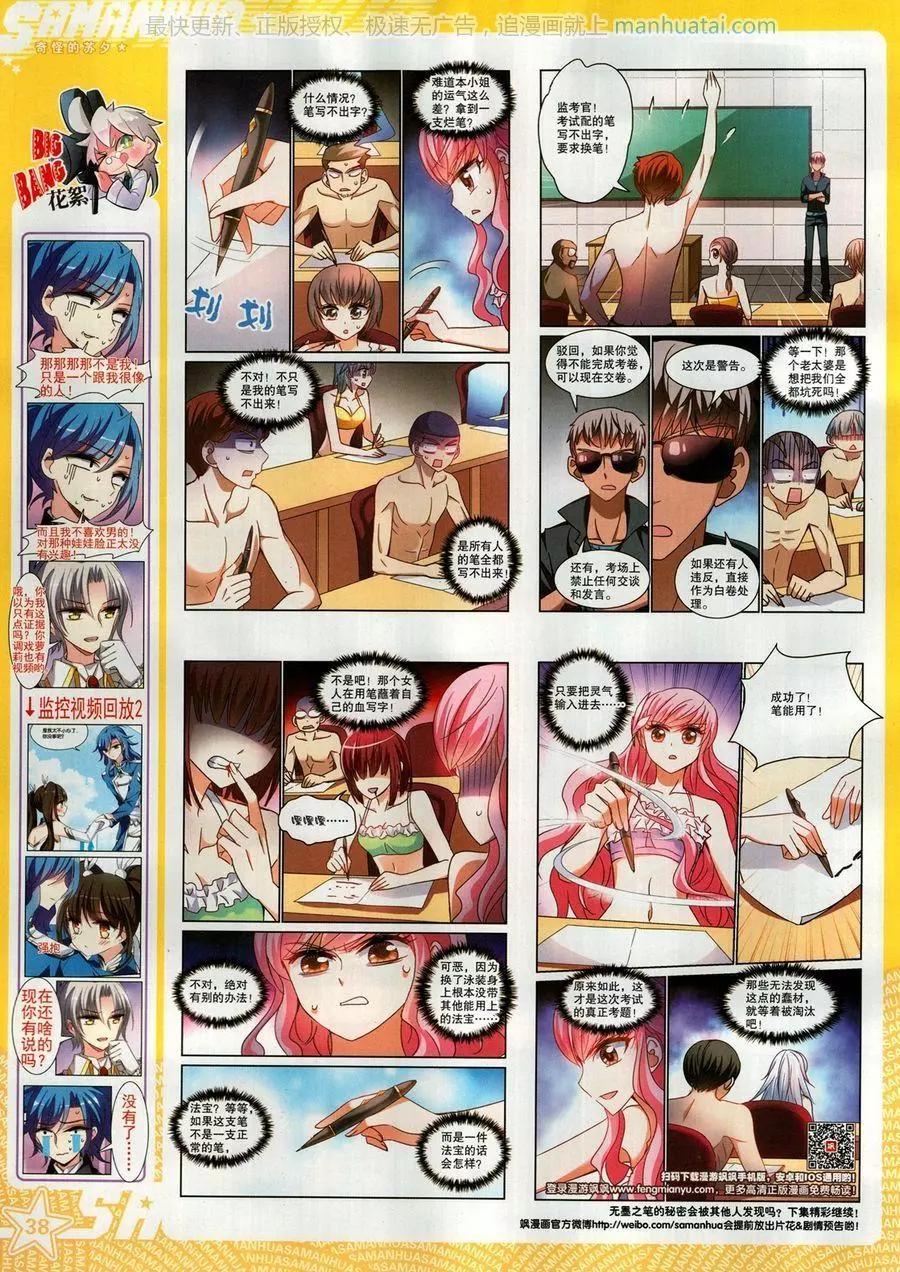 第257期(1/2)-第160话