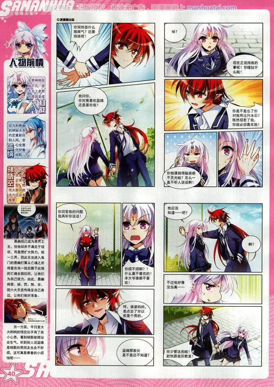 第257期(1/2)-第160话