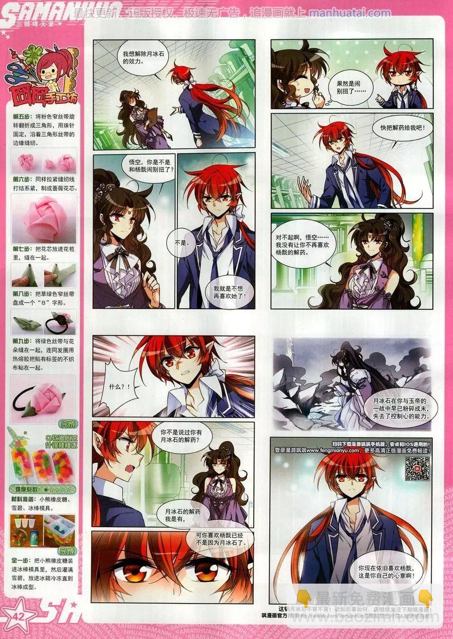 第257期(1/2)-第160话