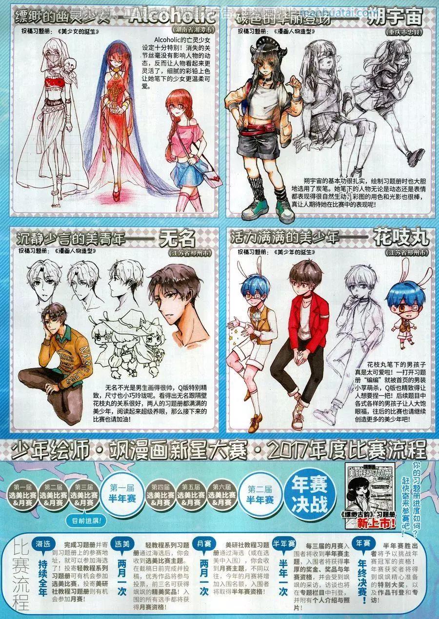 第257期(1/2)-第160话