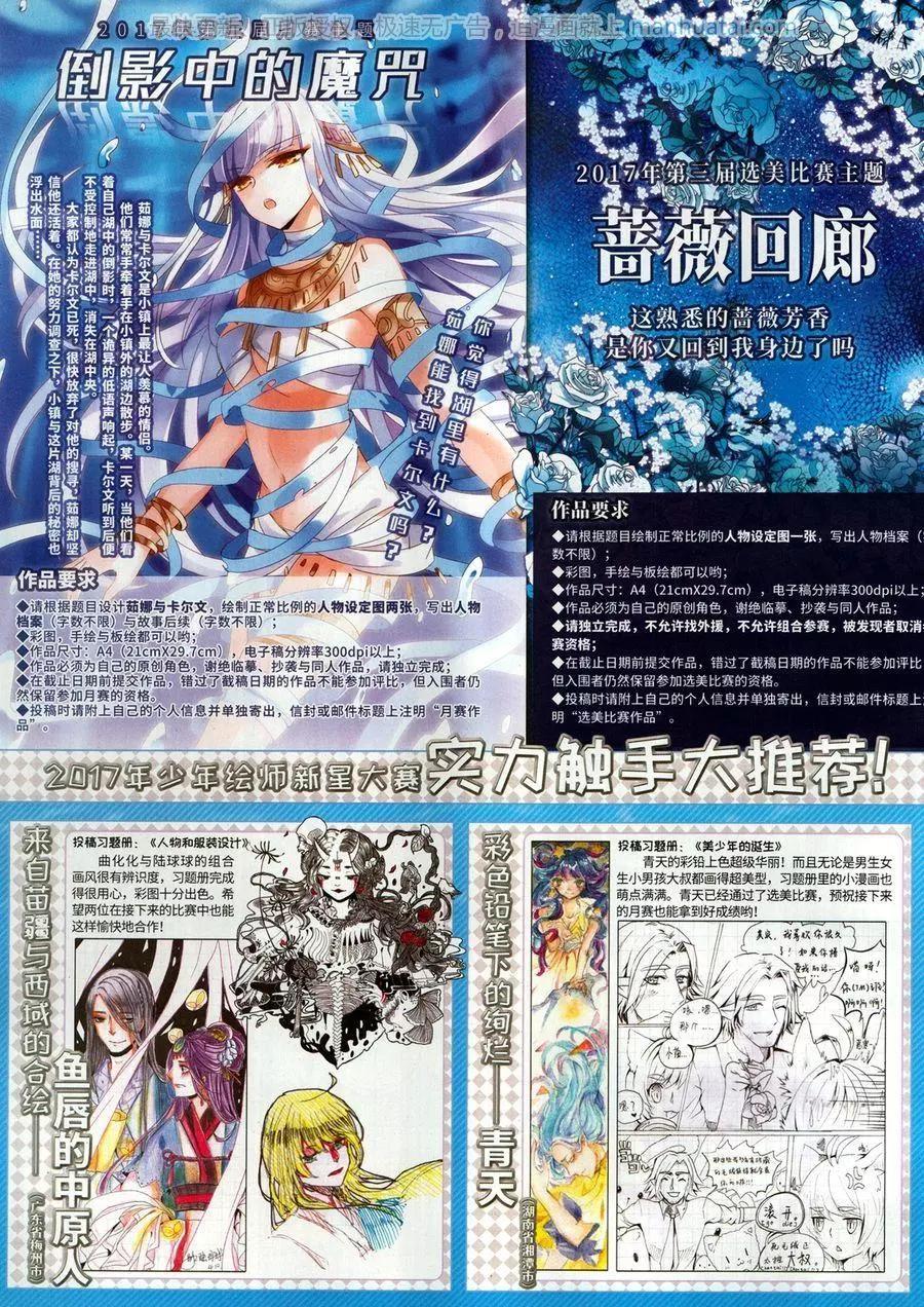 第257期(1/2)-第160话