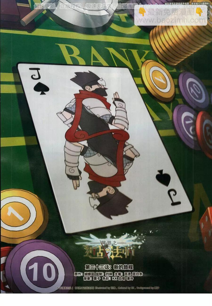 第257期(1/2)-第160话