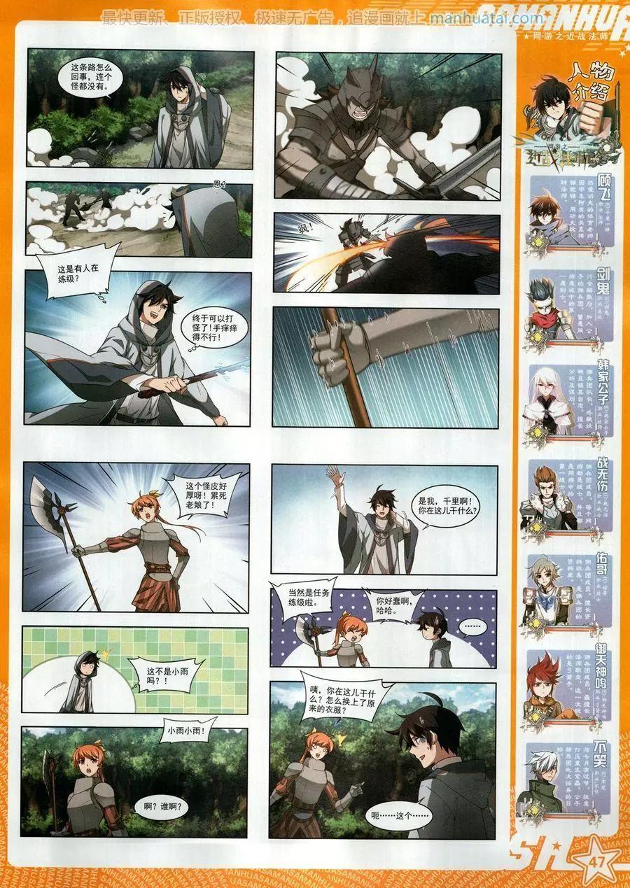 第257期(1/2)-第160话