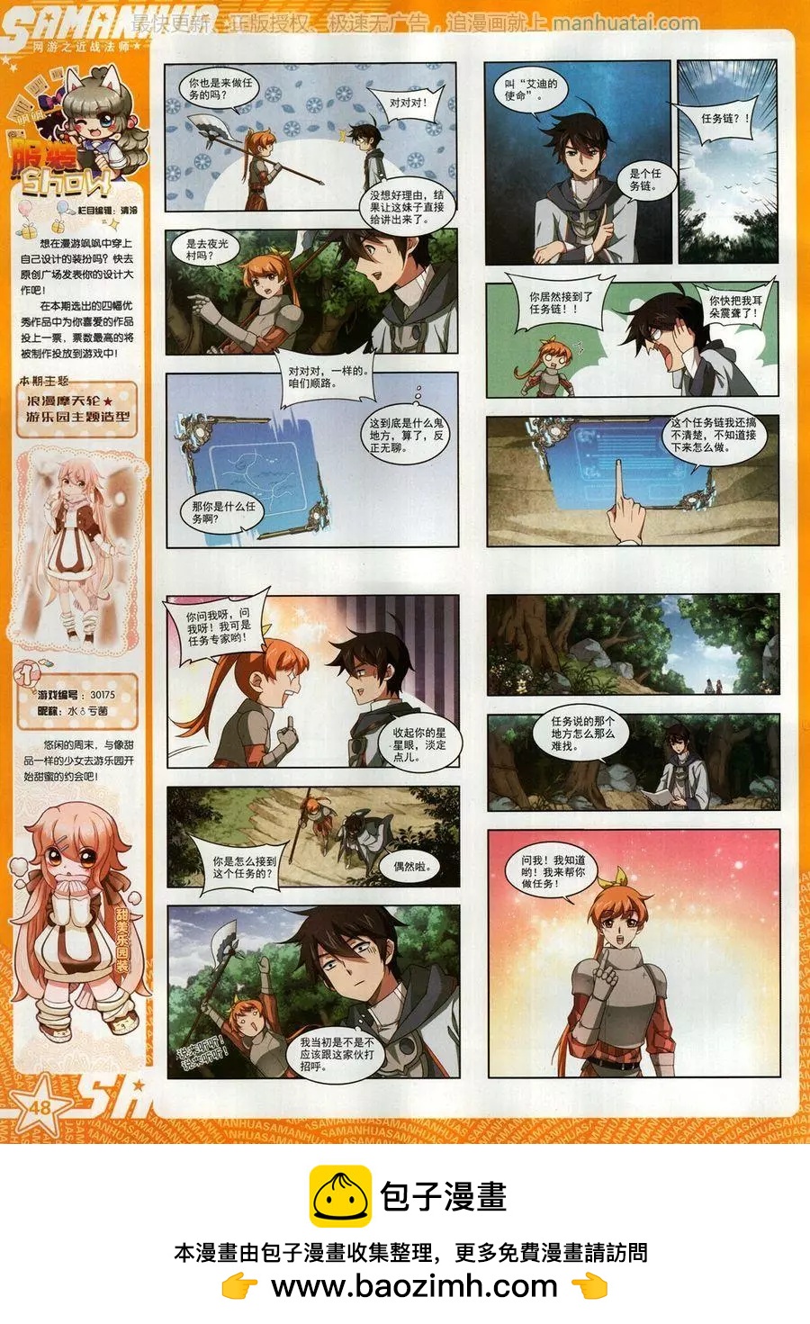 第257期(1/2)-第160话