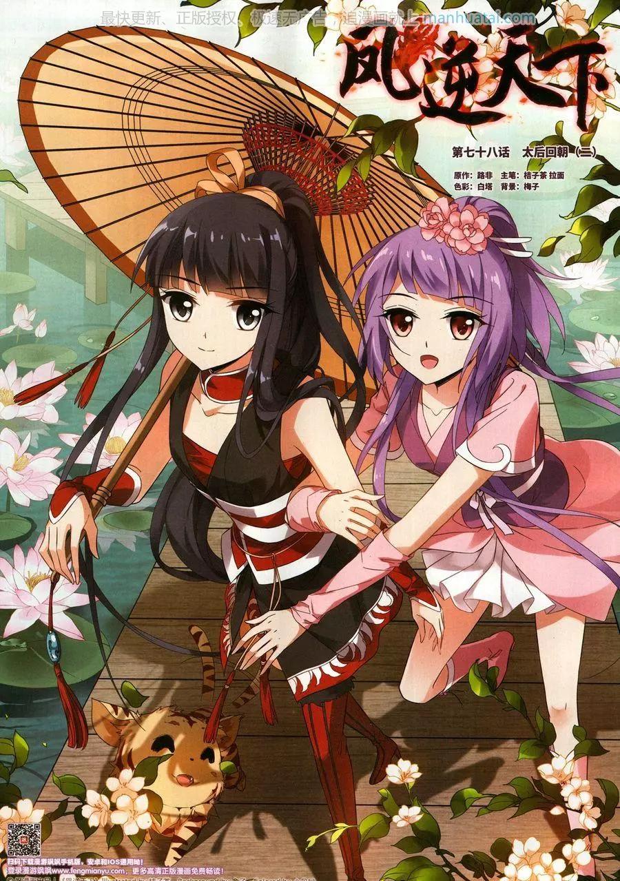 第257期(1/2)-第160话