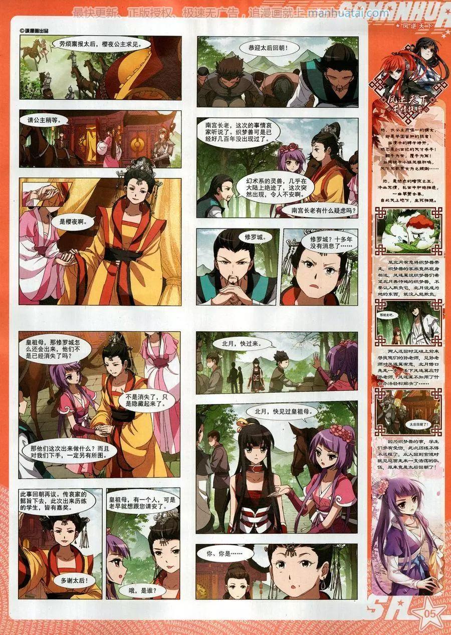 第257期(1/2)-第160话