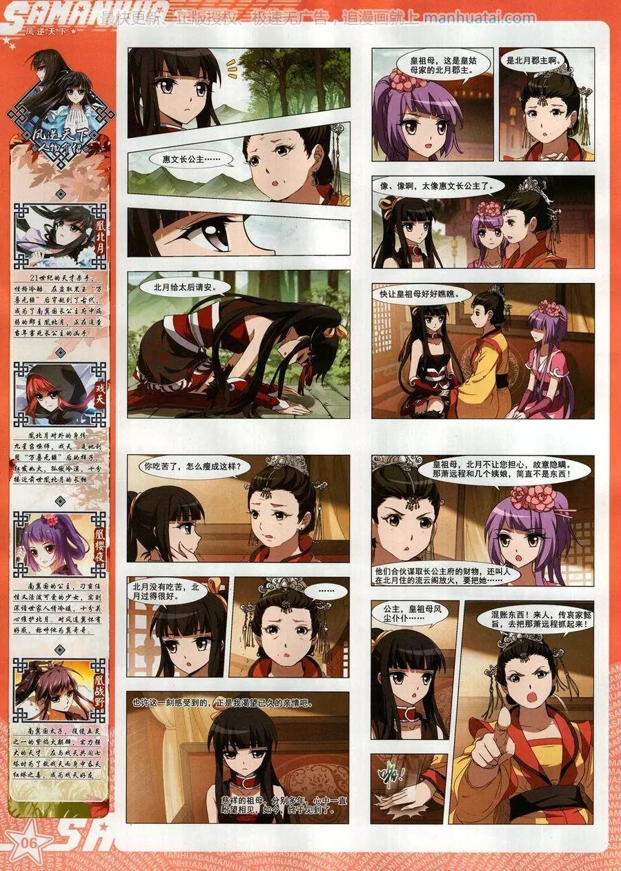 第257期(1/2)-第160话